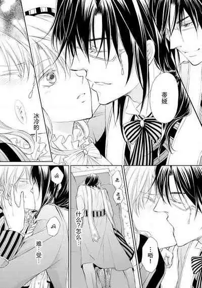 [Kei Shichiri Aimori Shizuku Mogita teringo] Megane Ōji no dekiai × wana ōkyū toshokan no midarana hirusagari | 眼镜王子的溺爱陷阱～王宫图书馆的淫乱午后～甜蜜陷阱 [Chinese] [莉赛特汉化组]