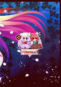 (Reitaisai 9) [Aikotobako (Kotoba Ai, Goriyaku)] Kozukuri Pachukoa!! (Touhou Project)