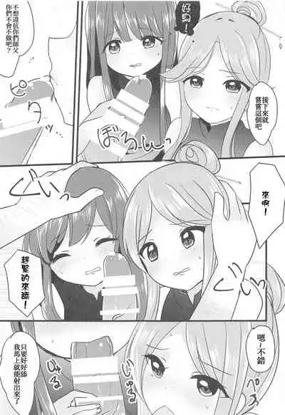 (C96) [Vampire*Berry (Ougi Hina)] Ikenai Futari ni wa Oshioki Saseyo | 來懲罰不聽話的二童子吧 (Touhou Project) [Chinese] [十的我全都要汉化组]