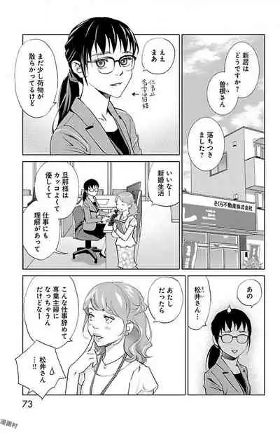 Subete Ai no Shiwaza/愛調教成性俘虜/爱调教成性俘虏/すべて愛のしわざ——もんでんあきこ vol 2（2/3）