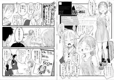 ちょっとえっちな同人イベント参加マニュアル