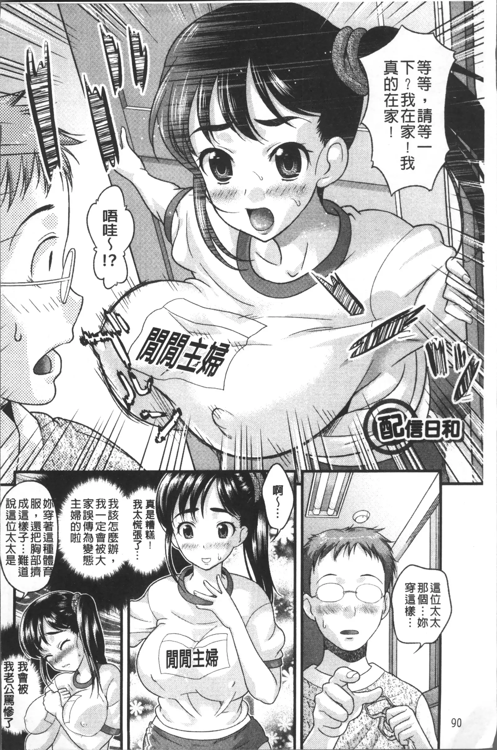 Yurufuwa Bitch | Q彈柔嫩Bitch