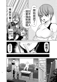 Gotoubun no Seidorei Side-A