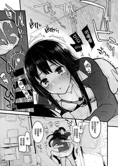 Shibu Rin to Torotoro ni Naru Hon