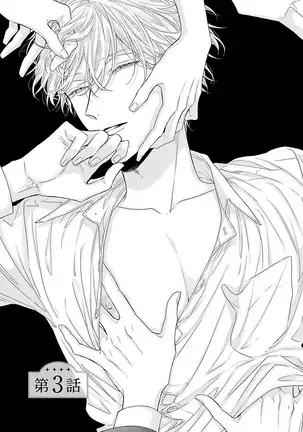 Shirayukihime ni Kuchizuke | 亲吻白雪姬 Ch. 1-4