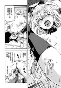 (SC2016 Winter) [Lv.X+ (Yuzuki N Dash)] ALICE IN Ore no Heya (Wonderland Wars) [Chinese] [无毒汉化组]