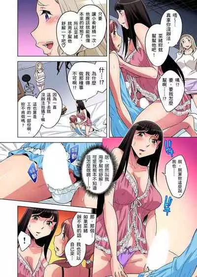 Zetsumetsu Kigu Danshi ~ Boku no Kokan ga Nerawareru Wake | 瀕臨絕種的男子～所有人都在覬覦我的小弟弟 Ch.1-31