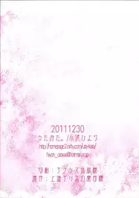 (C81) [Utakata. (Ozawa Hiyori)] Himitsu no Toshokan (Touhou Project)