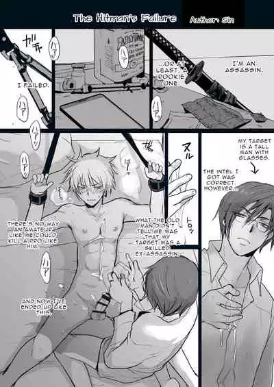 Koroshiya-san no Shippai