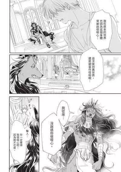 Itoshi no kemukujara | 惹人憐愛的長毛