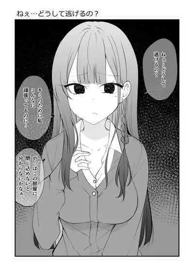 Ore no Koto ga Mecha Mecha Suki na Kanojo-chan!