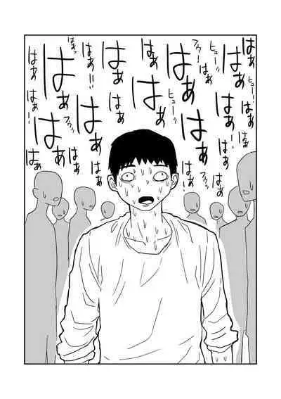 女子高生のエロ漫画