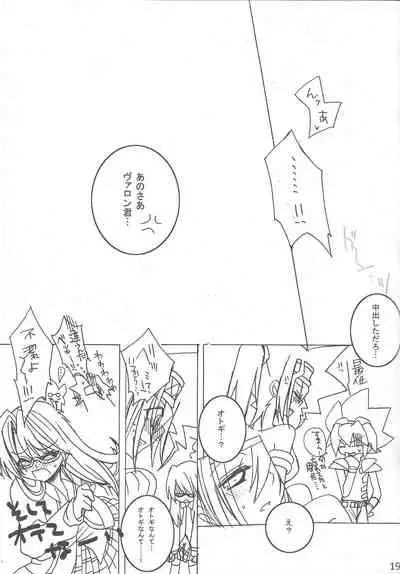 Ikasama Joutou!!