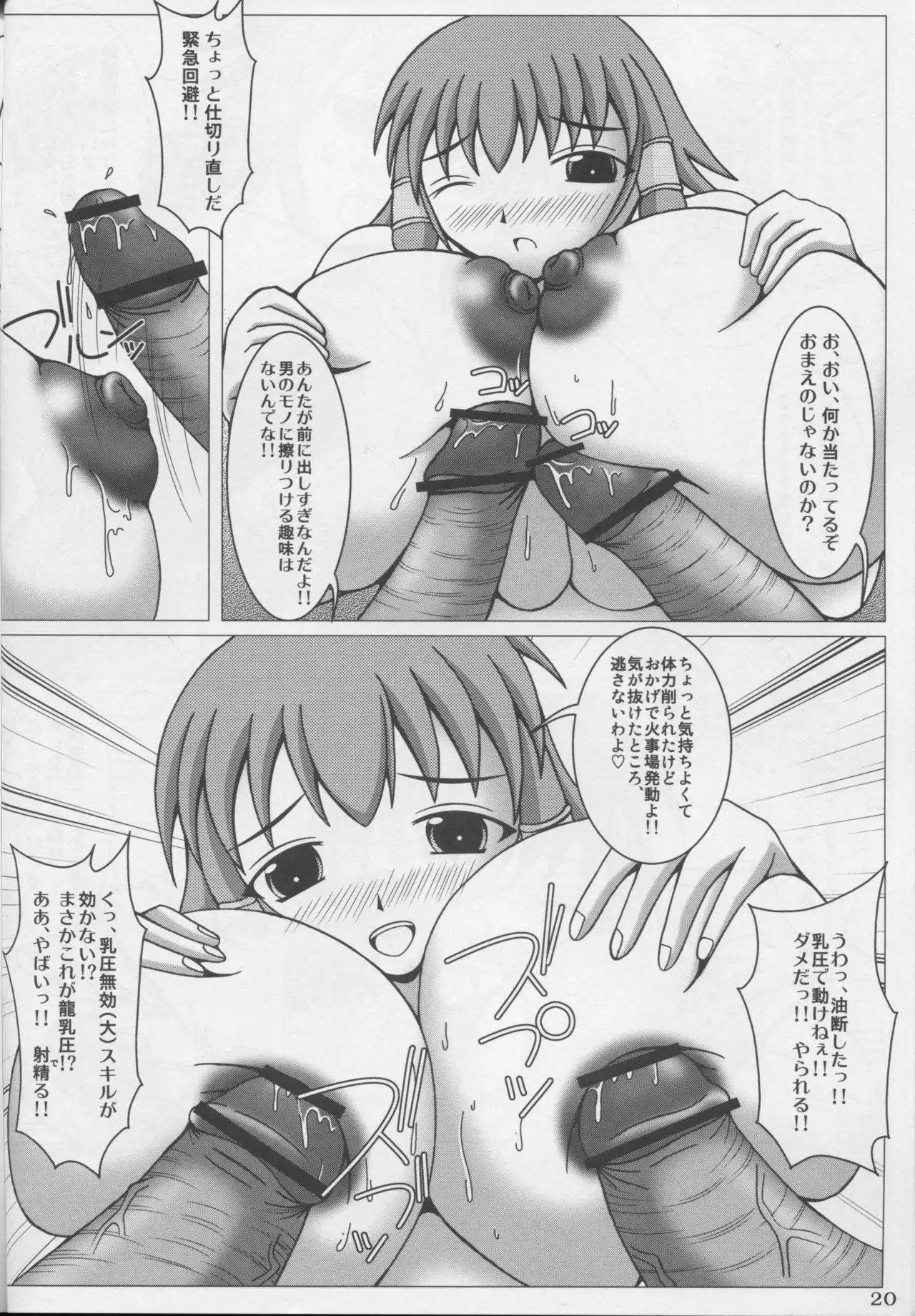 Majideka! 2ndG