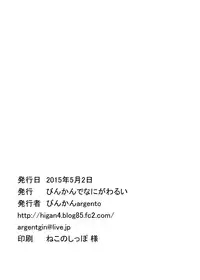 [What's Wrong With Sensitivity (Binkan Argento)] Ultra Hatsuka [Digital]