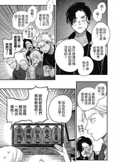 Happy Kuso Life 3 | 極樂鳥日子 3