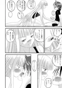 (C67) [LUNATIC PROPHET] Let's take off, our favourite skirts (Mahou Sensei Negima!)