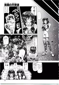 [Sozatsu Nae] Rakuen no Tenshi Tachi