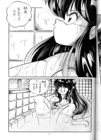 [C-COMPANY] C-COMPANY SPECIAL STAGE 13 (Ranma 1/2)