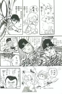 [Uchiyama Aki] Andro-Trio Vol. 2