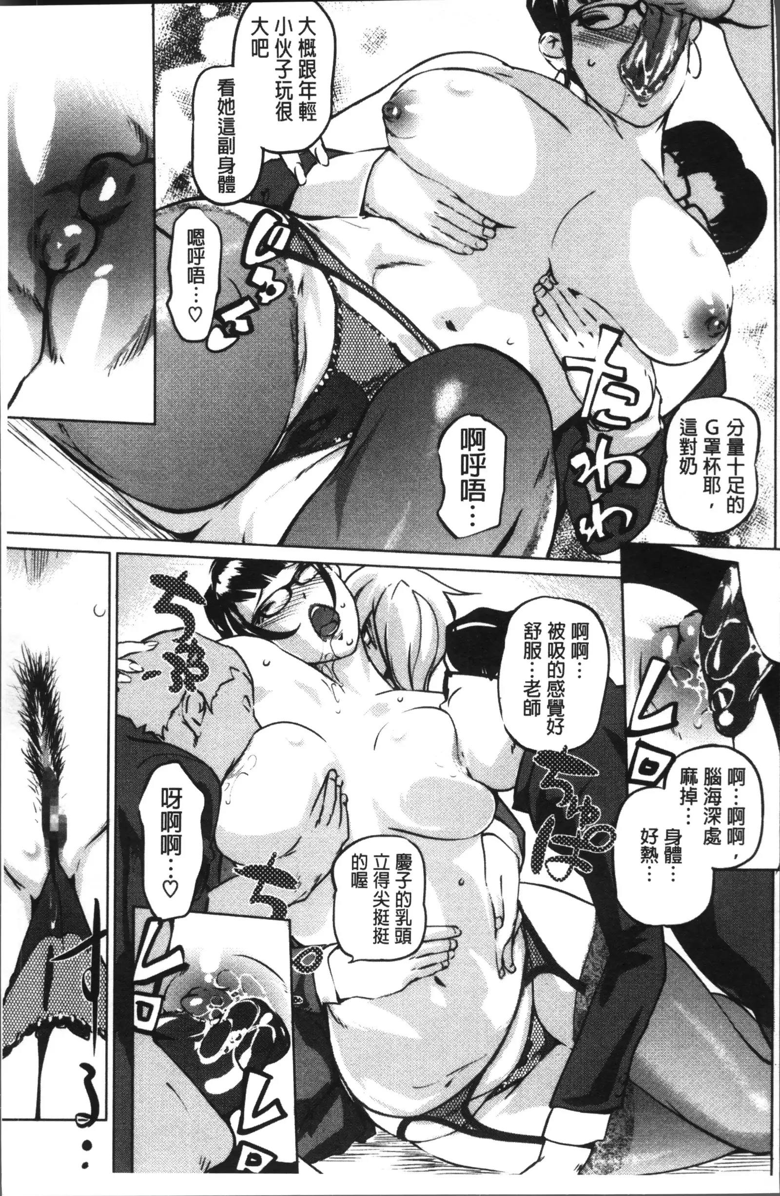 Shukujotachi No Hankouki