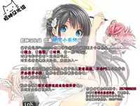(C91) [Pico Pico Labyrinth (Fujisaka Lyric)] Mayu-chan (11) wa Hatsujou Chuu [Chinese] [脸肿汉化组]
