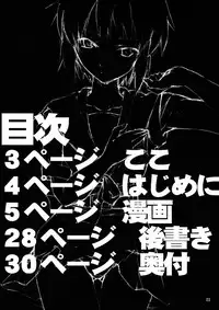 (SC33) [TTT (Miharu)] Yukinko LOVER (The Melancholy of Haruhi Suzumiya) [English] [DesuDesu]