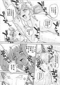 (C68) [Behind Moon (Q)] Dulce Report 6 | 达西报告 6 [Chinese] [哈尼喵汉化组]