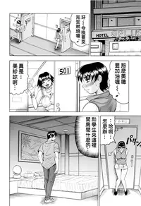 [Jamming] Sensei ni Dashitee! [Chinese] [KK個人漢化]