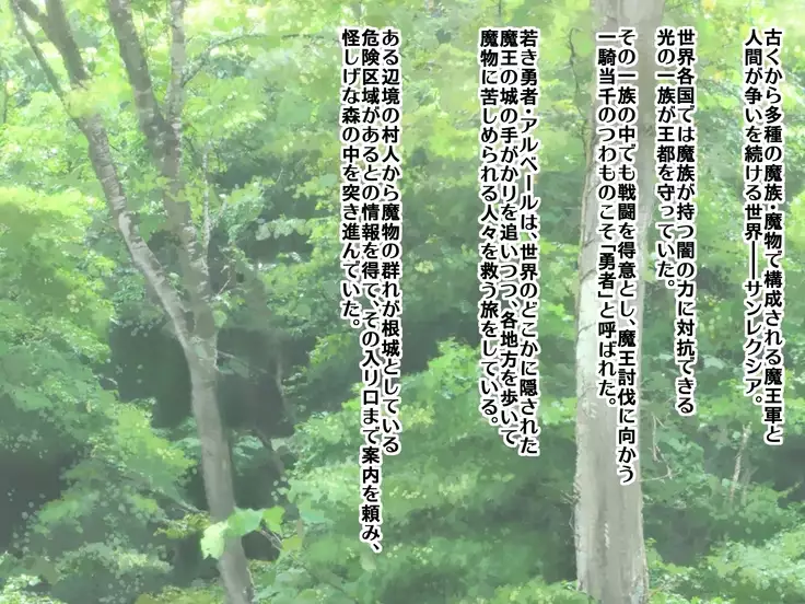 Josou Yuusha in Mon Musu Bokujou ~ Mazoku ni Tsukamari Taneuma Omocha ni sa Reta Yuusha-sama ~