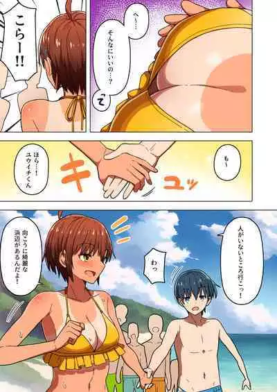 [Kurumaya Koudou] Shuugaku Ryokou, Kanojo Ubarareru Nettaiya