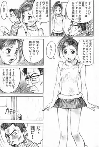 GIGA69 2005-08 Vol. 8