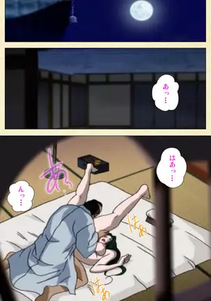 In'yoku emaki ~ yukiyo ni hime wa okasa reru ~ Complete ban