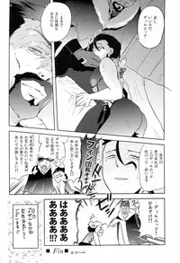 A MORE EP (Kishidan-ism)