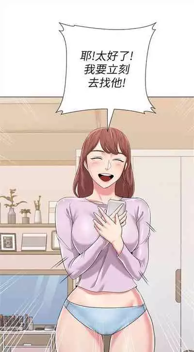 [週三] [Hodat & 高孫志] 老師 1-79 官方中文（連載中）