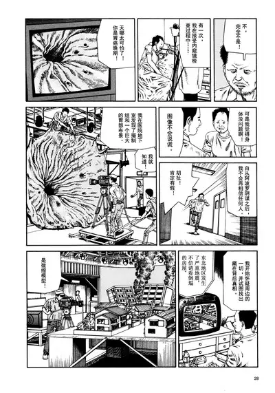 上学途中遭遇转角KISS的可能性有多大？实验 |Toko Tochu no Deai Gashira no Guzen Kiss wa Ariuruka? - The "Can an Accidental Collision on the Way to School Result in a Kiss?" Experiment