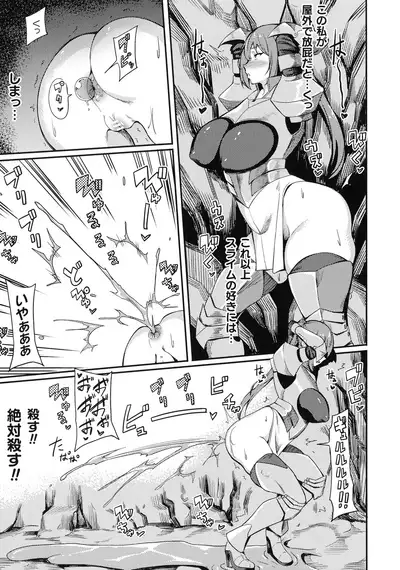 [Rinsun] Haiboku e no Rinkankyoku