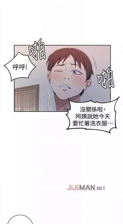 【周六连载】秘密教学（作者：美娜讚 & 鋼鐵王） 第1~61话