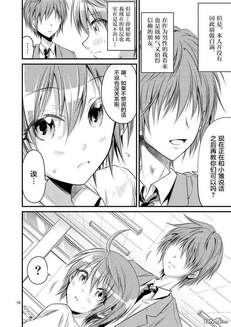 Tensei Pandemic 1-11