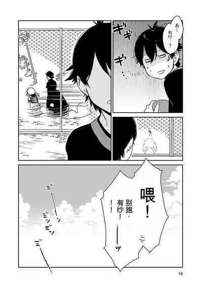 Detective girl Arisa's event book3(Jingoex个人翻译)