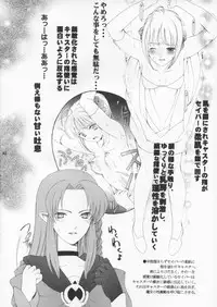 (CR38) [KNIFE EDGE (Saki Urara)] Ambient Jazz Party (Various)