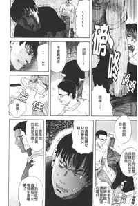 [Tenjiku Rounin] ARCHAIC ANGEL Ryouki no Hate | 凌鬼之果 [Chinese]