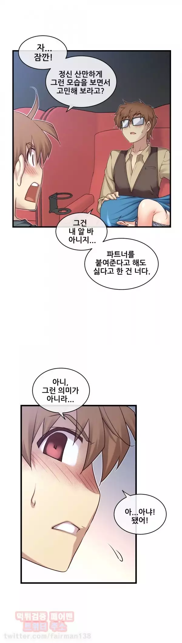 Master in My Dreams Ch.90-121