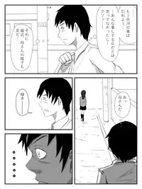 [Tomo] Kanojo ga Netorare, Hahaoya o Netorare, Imouto mo Netorare [Digital]