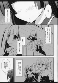 (C81) [moriQ (Mori Airi)] Fukukaichou no Oose no Mama ni (Kyoukai Senjou no Horizon)
