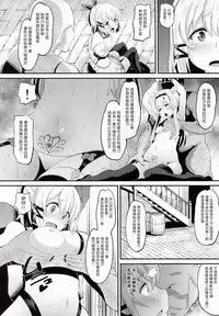 (C92) [AMP (Norakuro Nero)] Inma-jutsu Kyousei Koubi (Rokudenashi Majutsu Koushi to Akashic Records) [Chinese] [塔布里斯個人漢化]