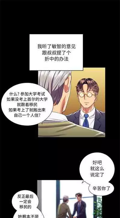 由莉的秘密1-44（中文）