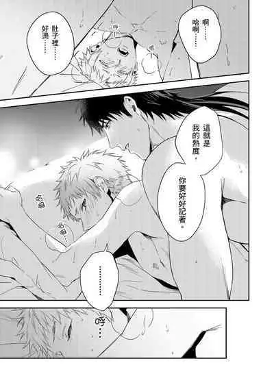 [Takizawa Hare, Ohkiiki] Shusendo Kishi ga Ore o Nakaseyou to Shiteimasu | 守財奴騎士對惹我哭感到樂在其中 Ch. 1-9 [Chinese] [Decensored] [Digital]