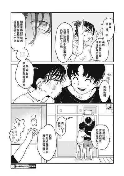 Kimi no Taion | 你的体温