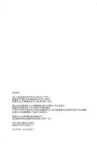 (C94) [Yuugen Jikkou (Gonzaburo-)] Ame no Yoru ni (Touhou Project)